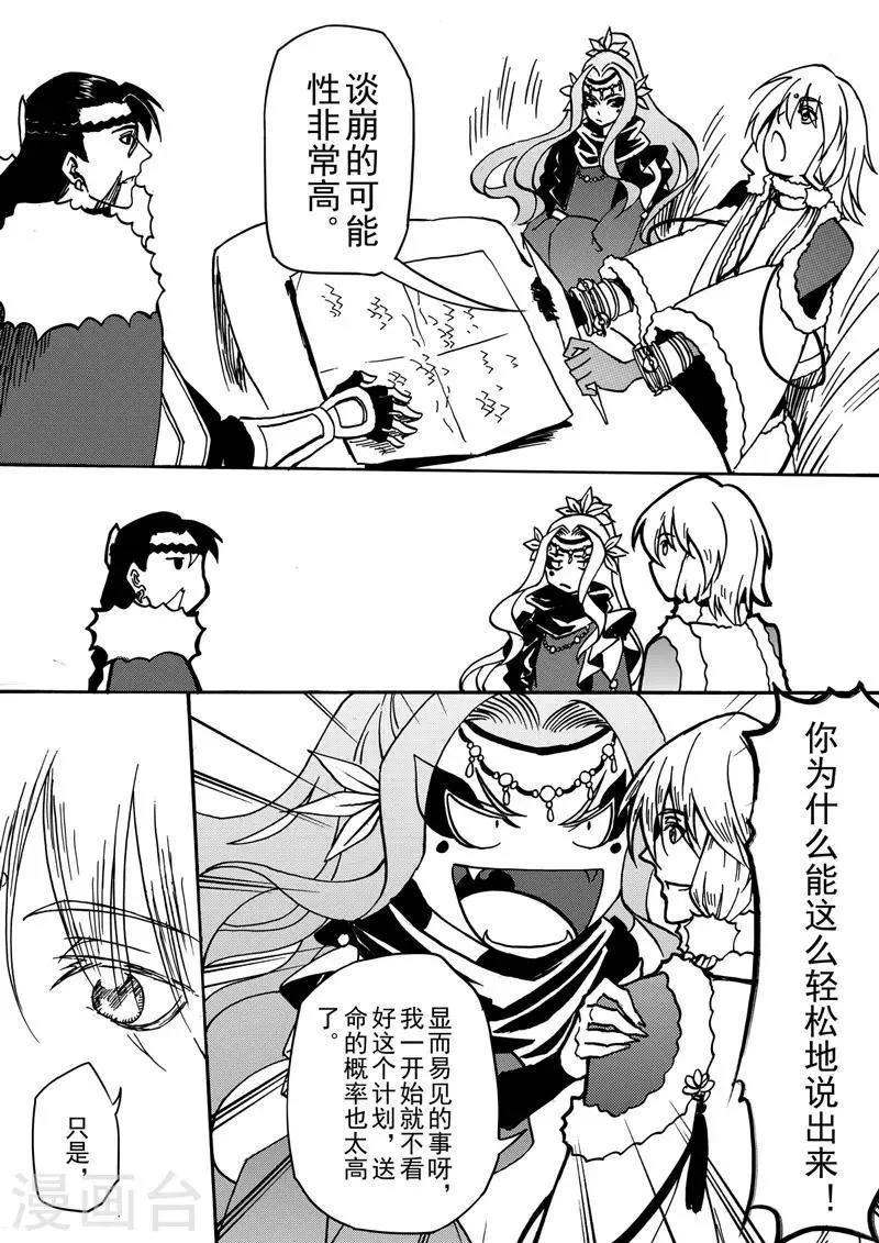 第6话1 我的爱情 第5页