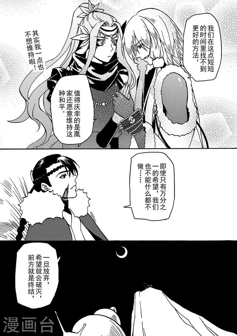 第6话1 我的爱情 第6页