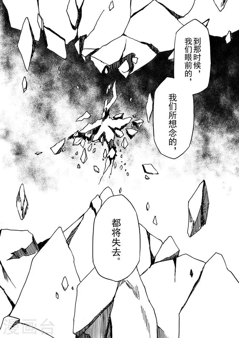 第6话1 我的爱情 第7页