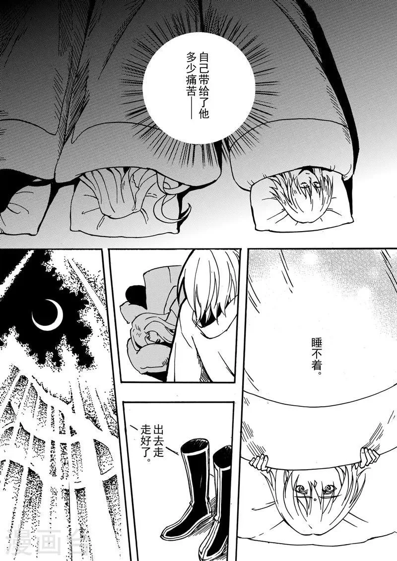 第6话1 我的爱情 第10页