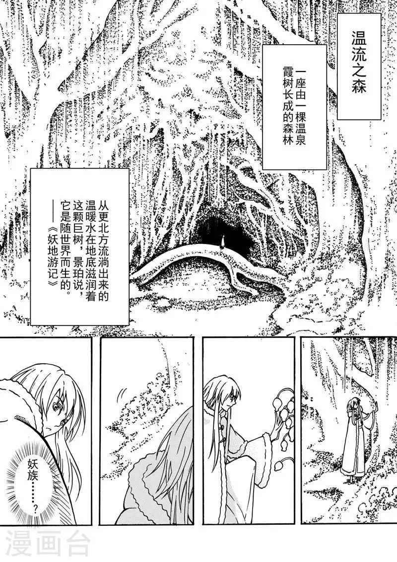第6话1 我的爱情 第11页