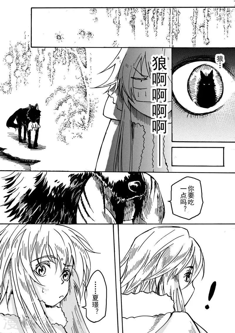 第6话2 我的爱情 第1页