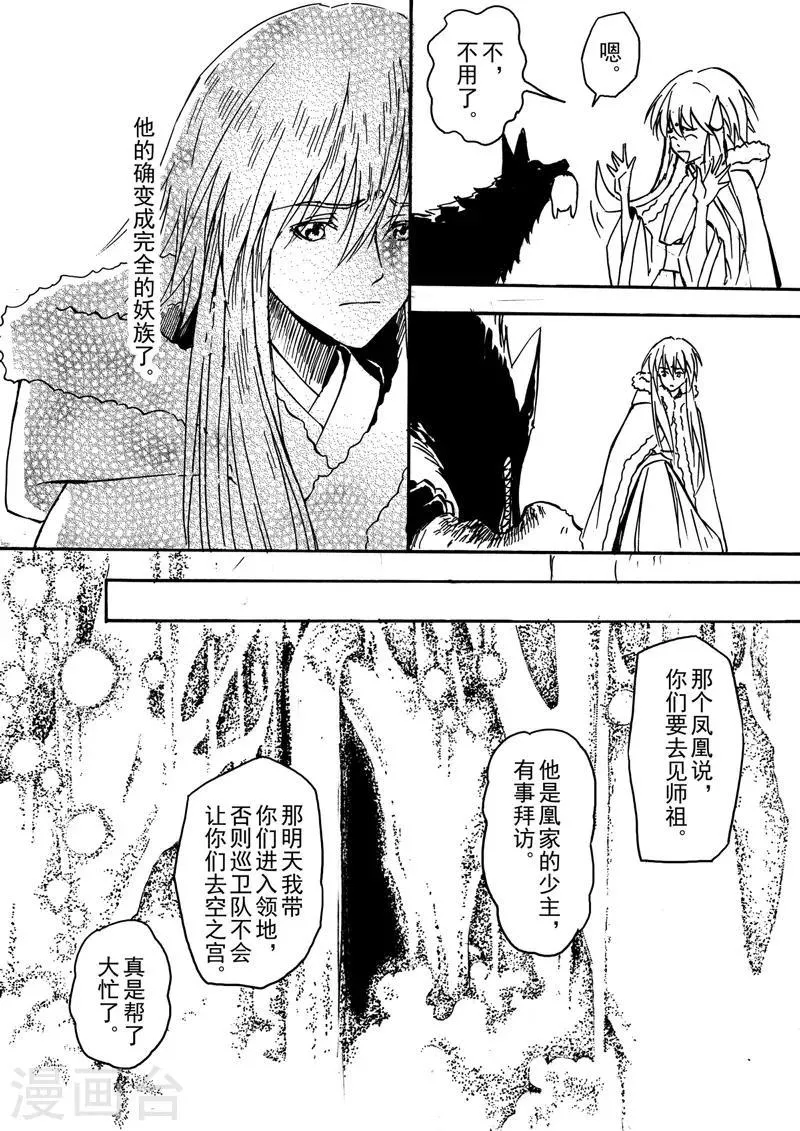 第6话2 我的爱情 第2页