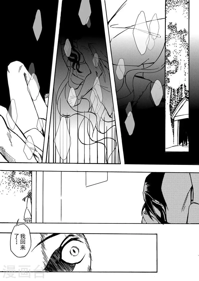 第6话2 我的爱情 第3页