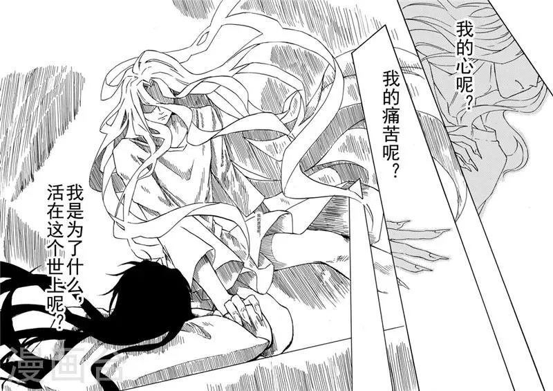 第6话3 我的爱情 第5页