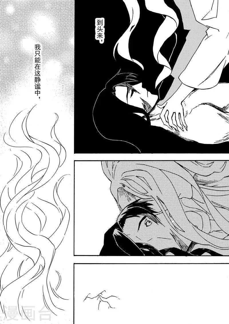 第6话3 我的爱情 第10页