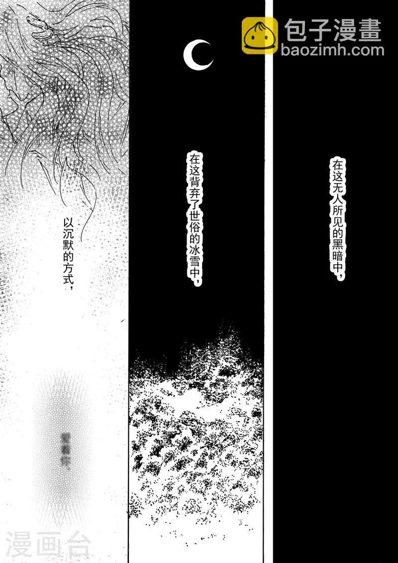 第6话3 我的爱情 第11页