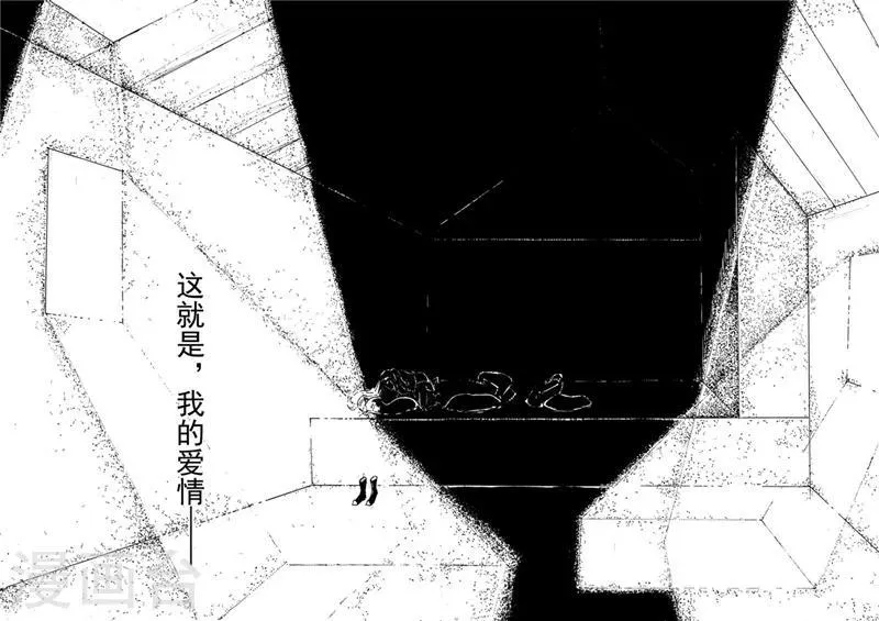 第6话3 我的爱情 第12页