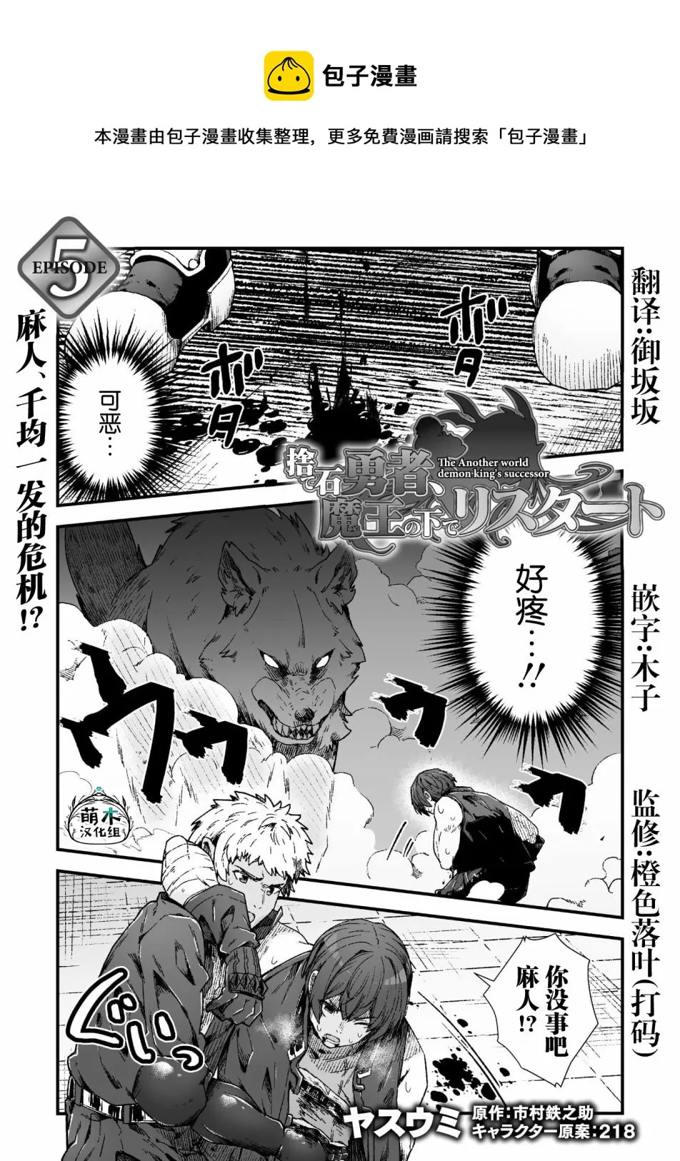 第05话 第1页