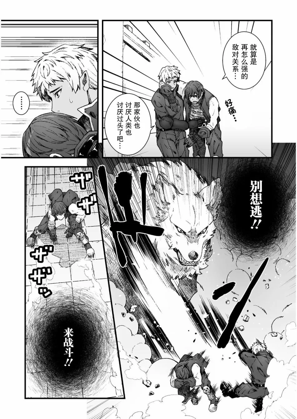 第05话 第3页