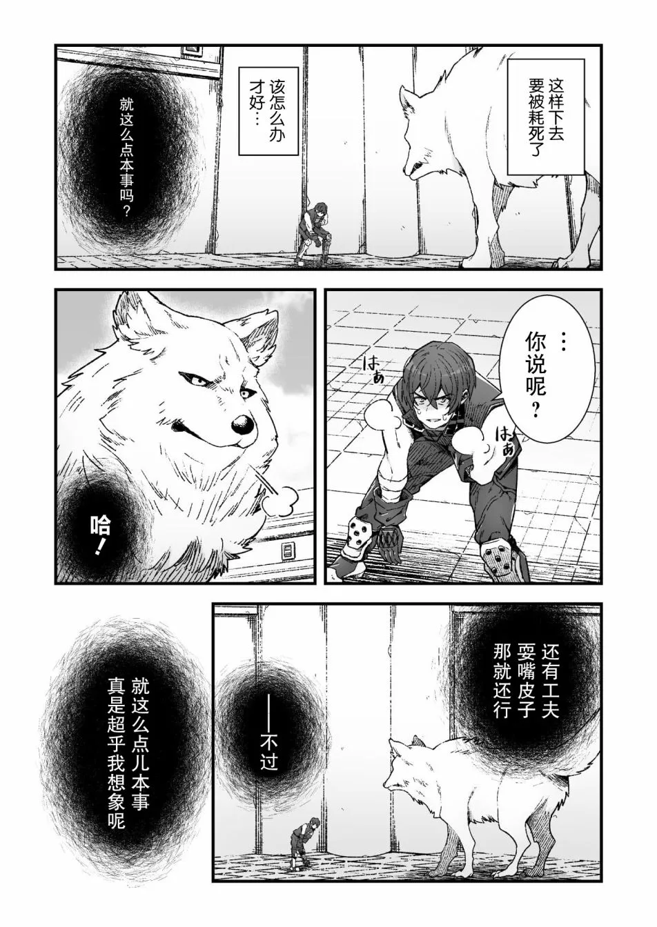 第05话 第4页