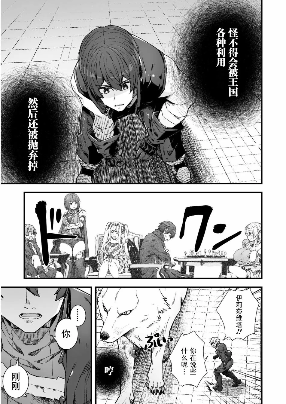 第05话 第5页