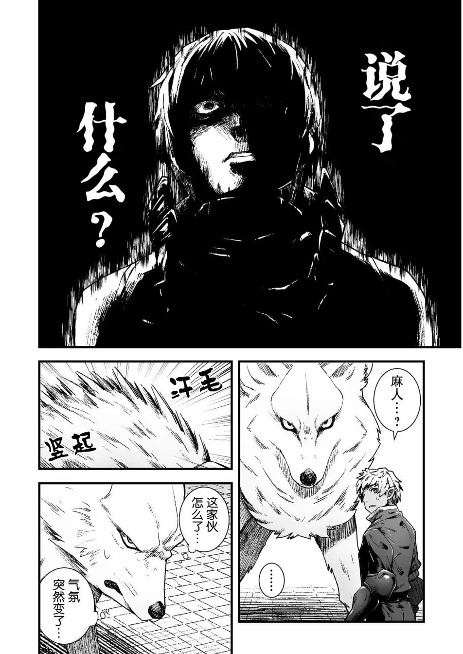 第05话 第6页