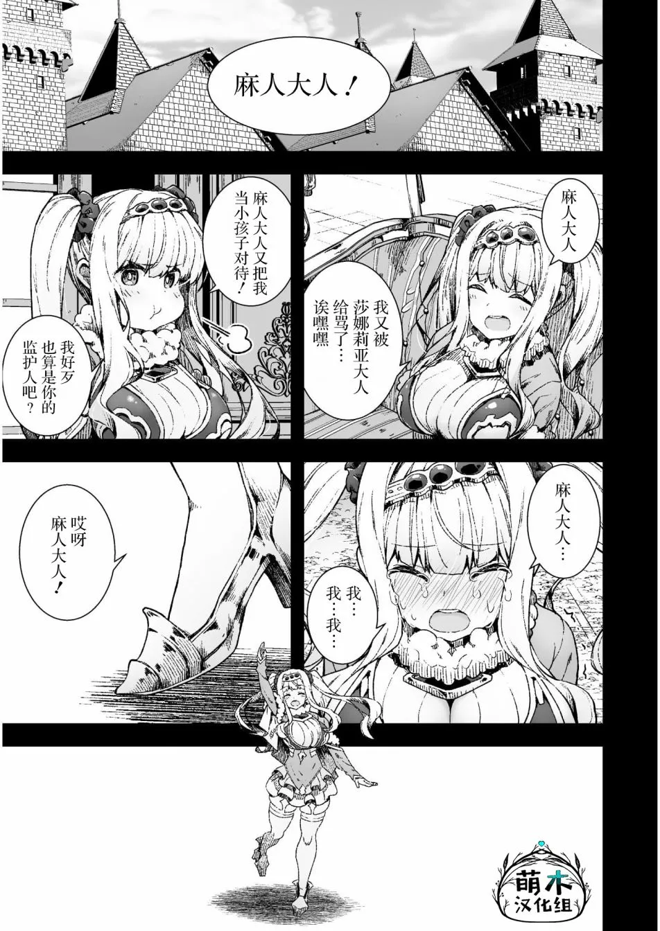 第05话 第7页
