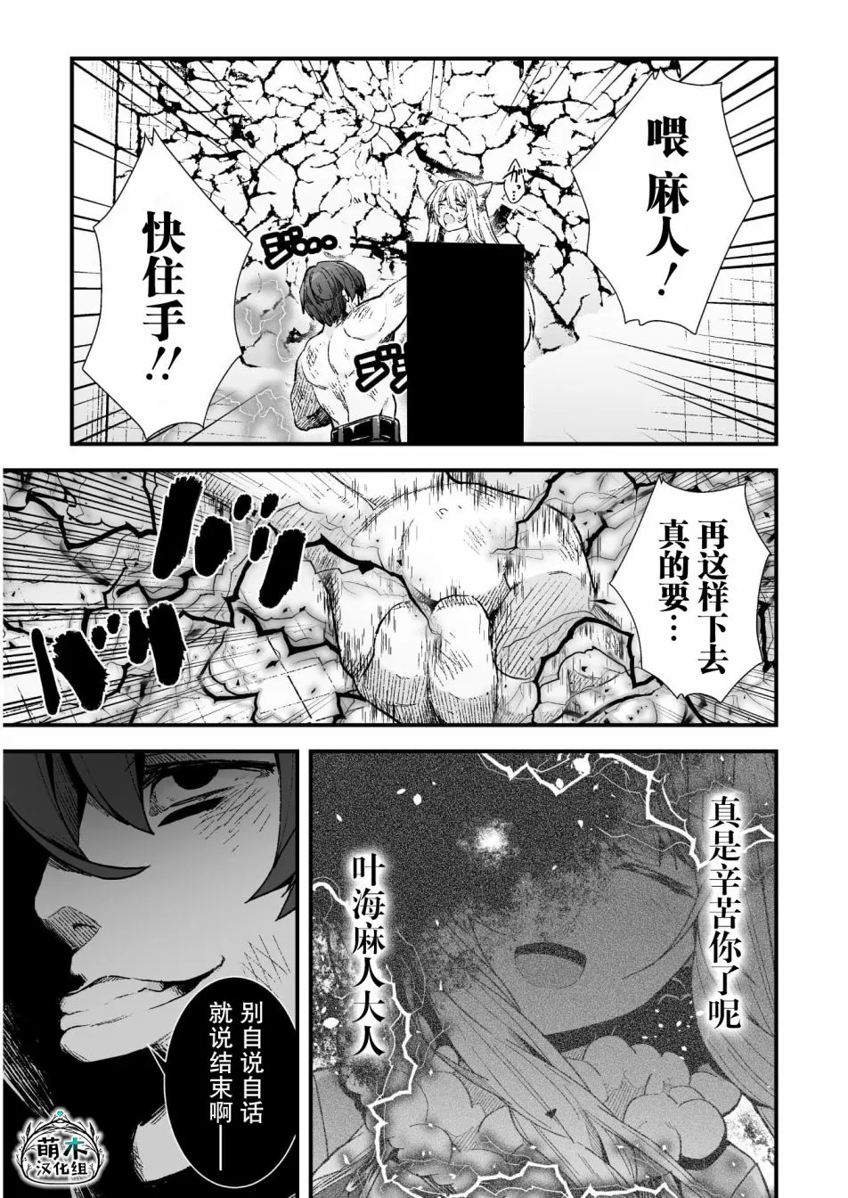 第05话 第19页