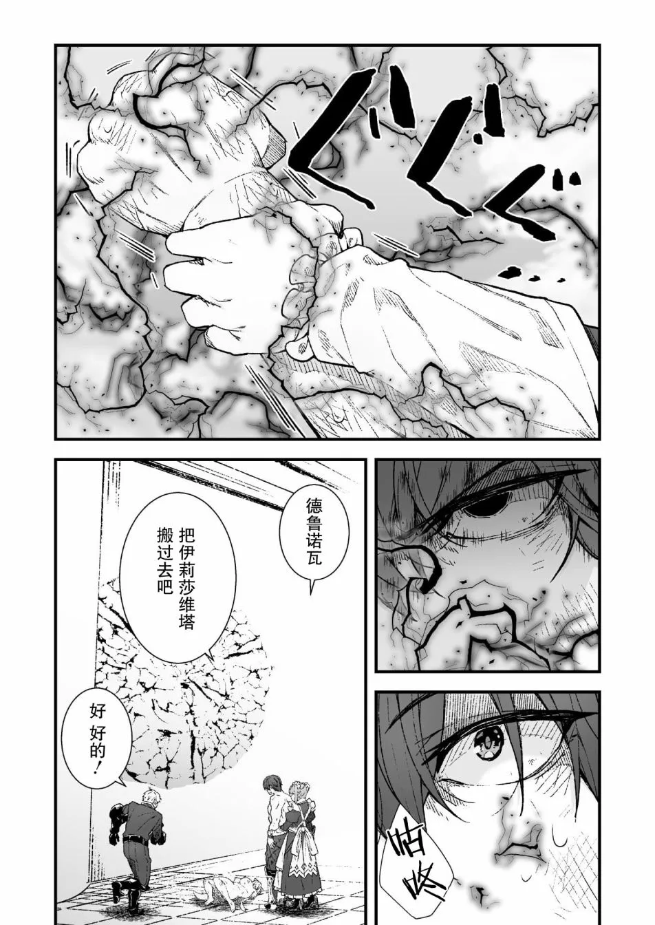 第05话 第21页