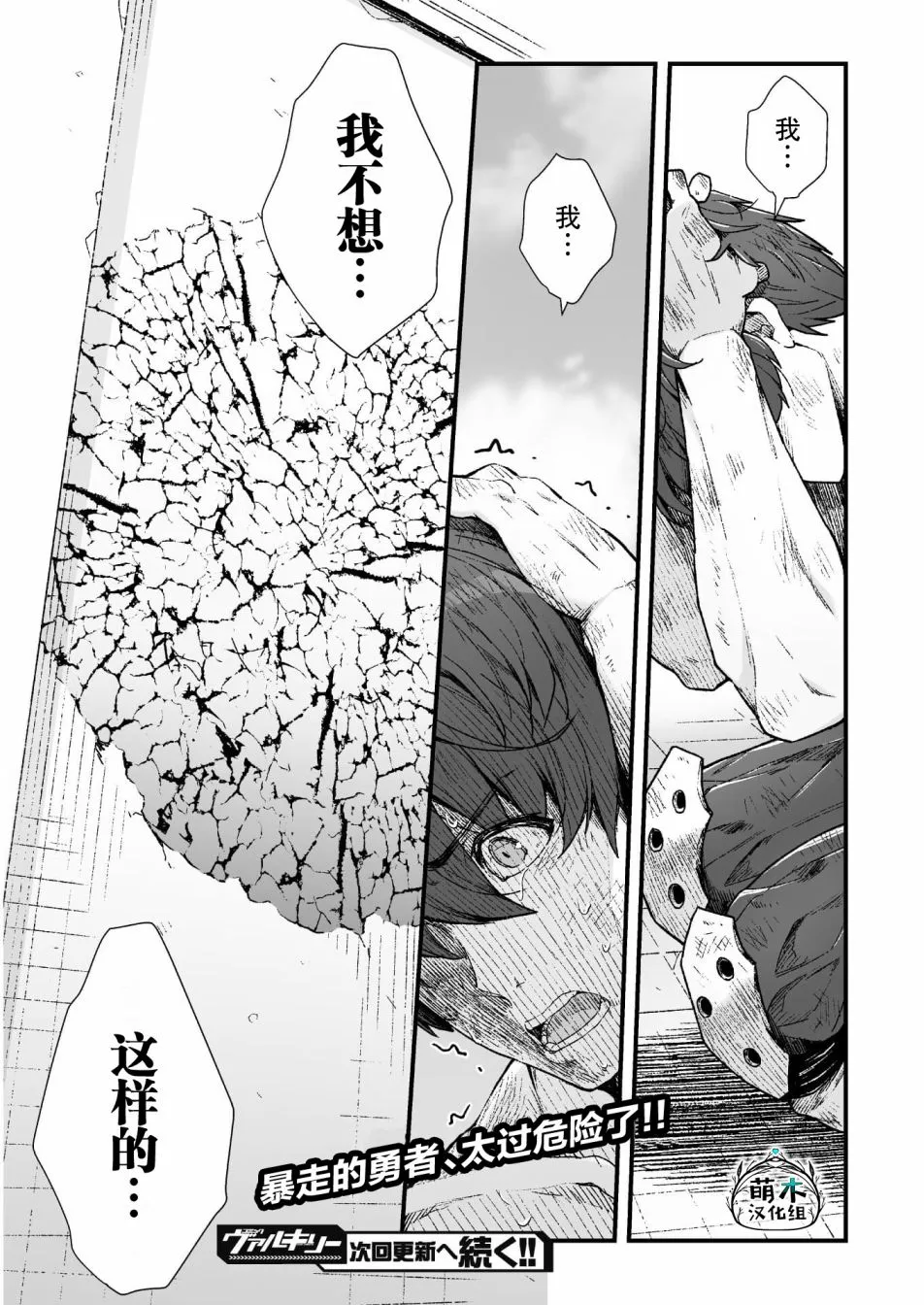 第05话 第24页
