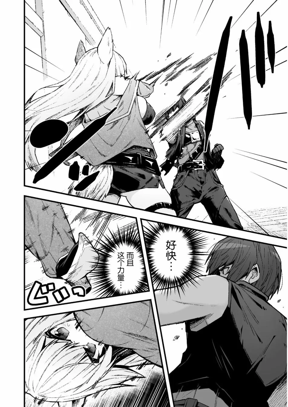 第04话 第2页