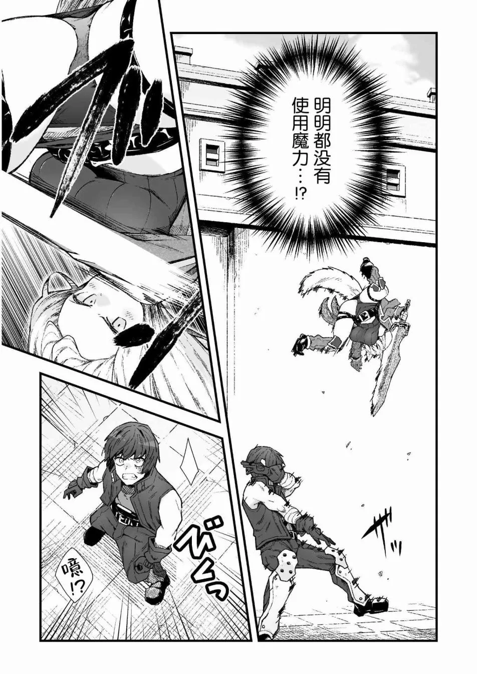 第04话 第3页