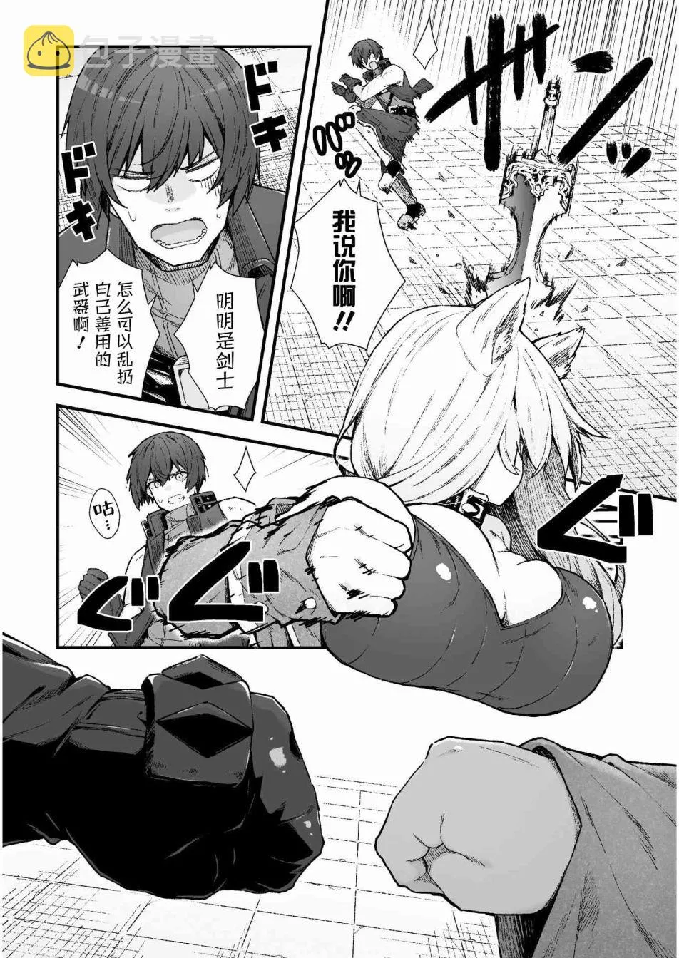 第04话 第4页