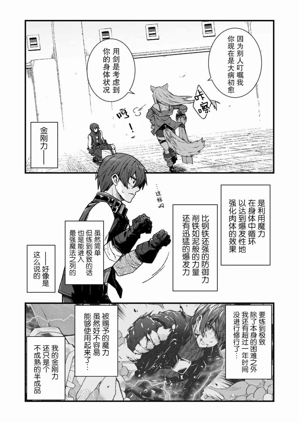 第04话 第6页