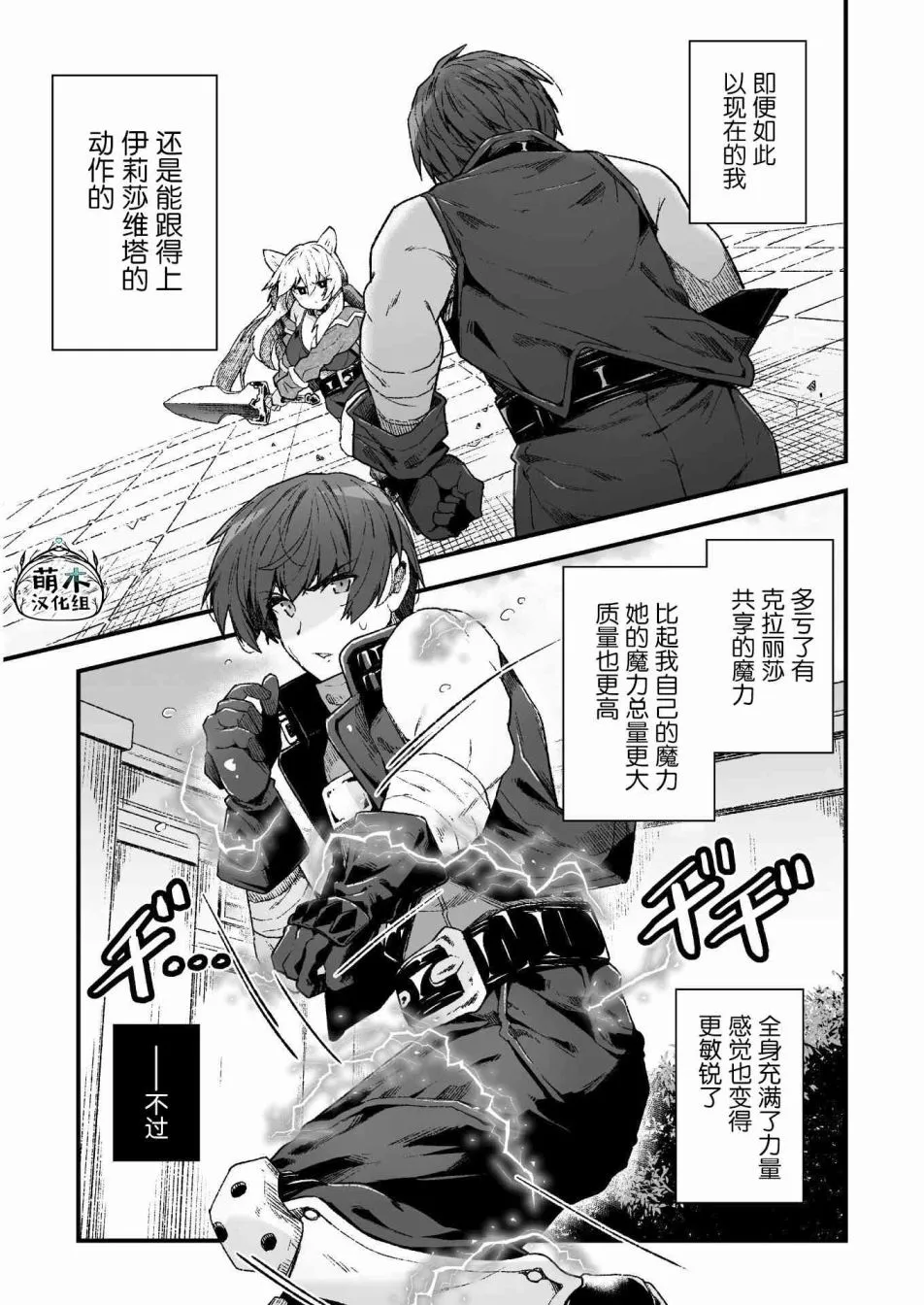 第04话 第7页