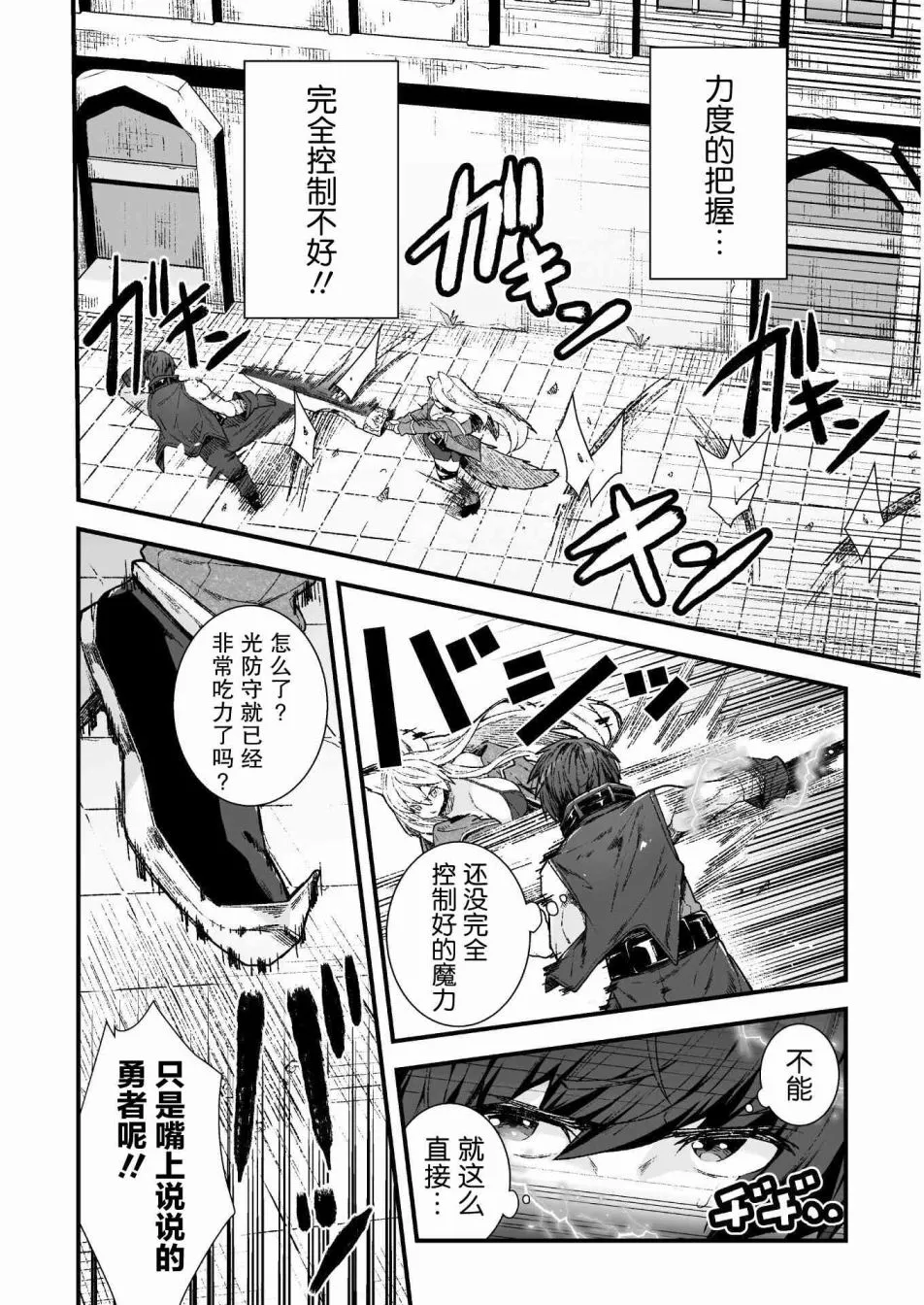 第04话 第8页