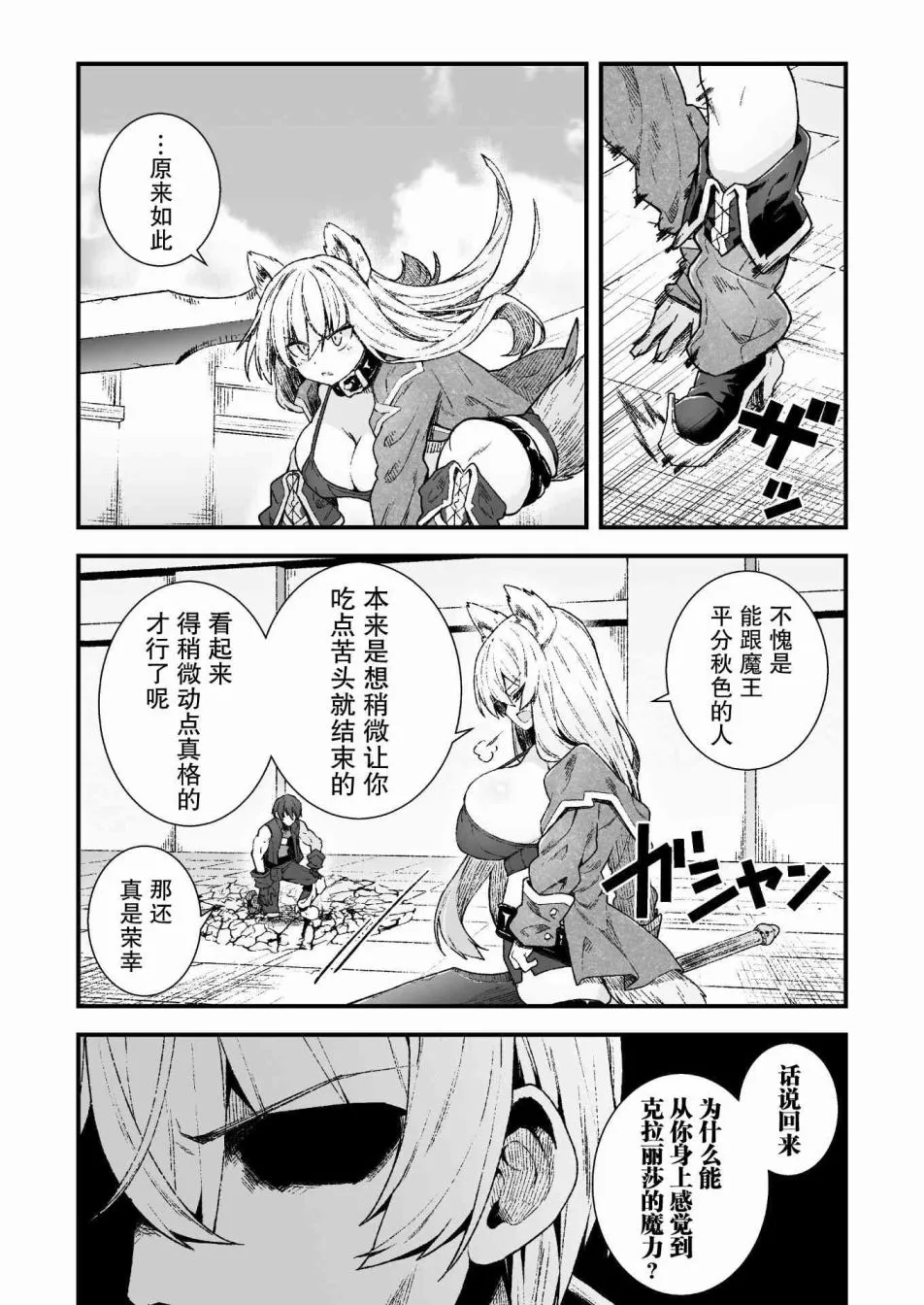 第04话 第12页
