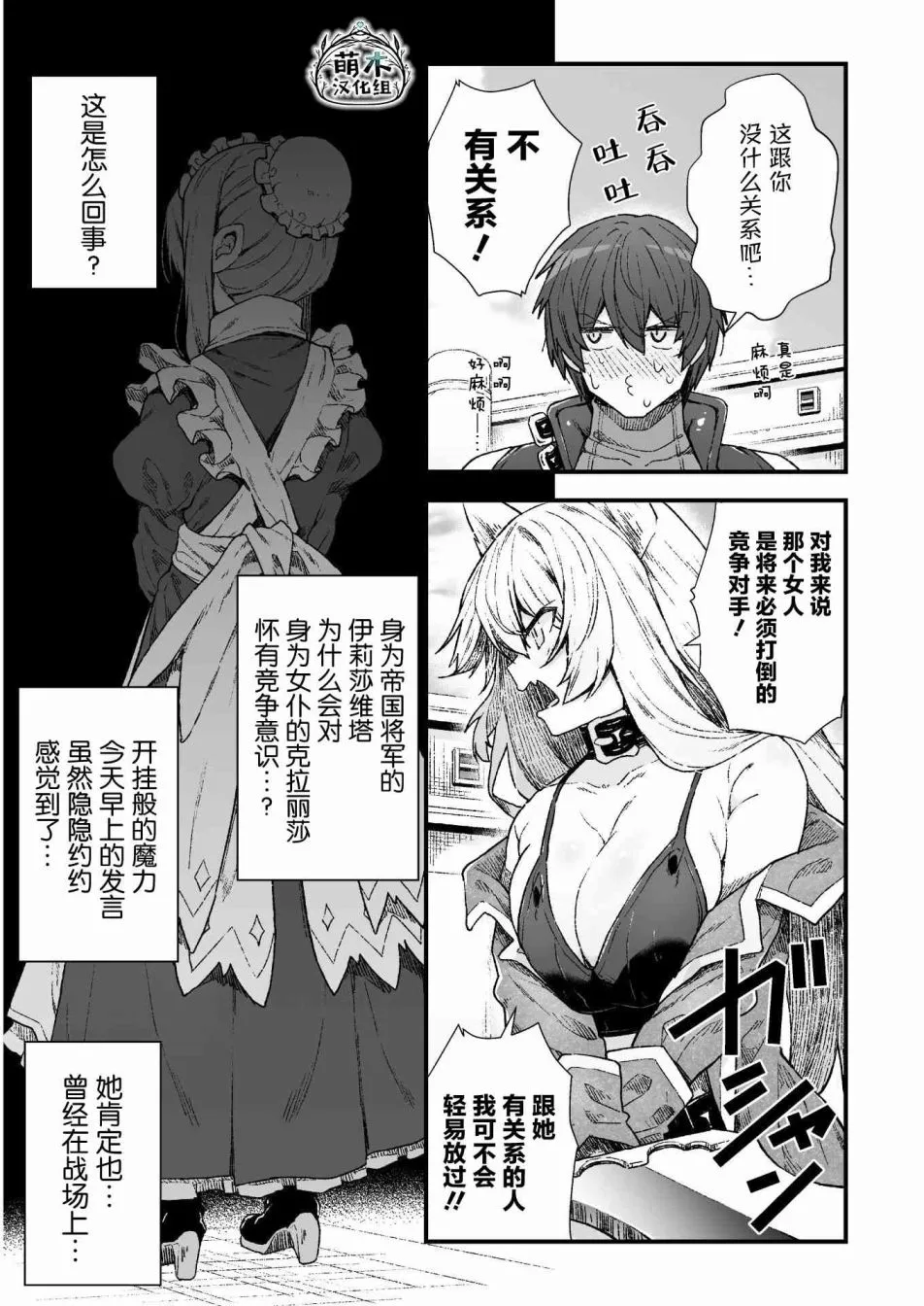 第04话 第13页