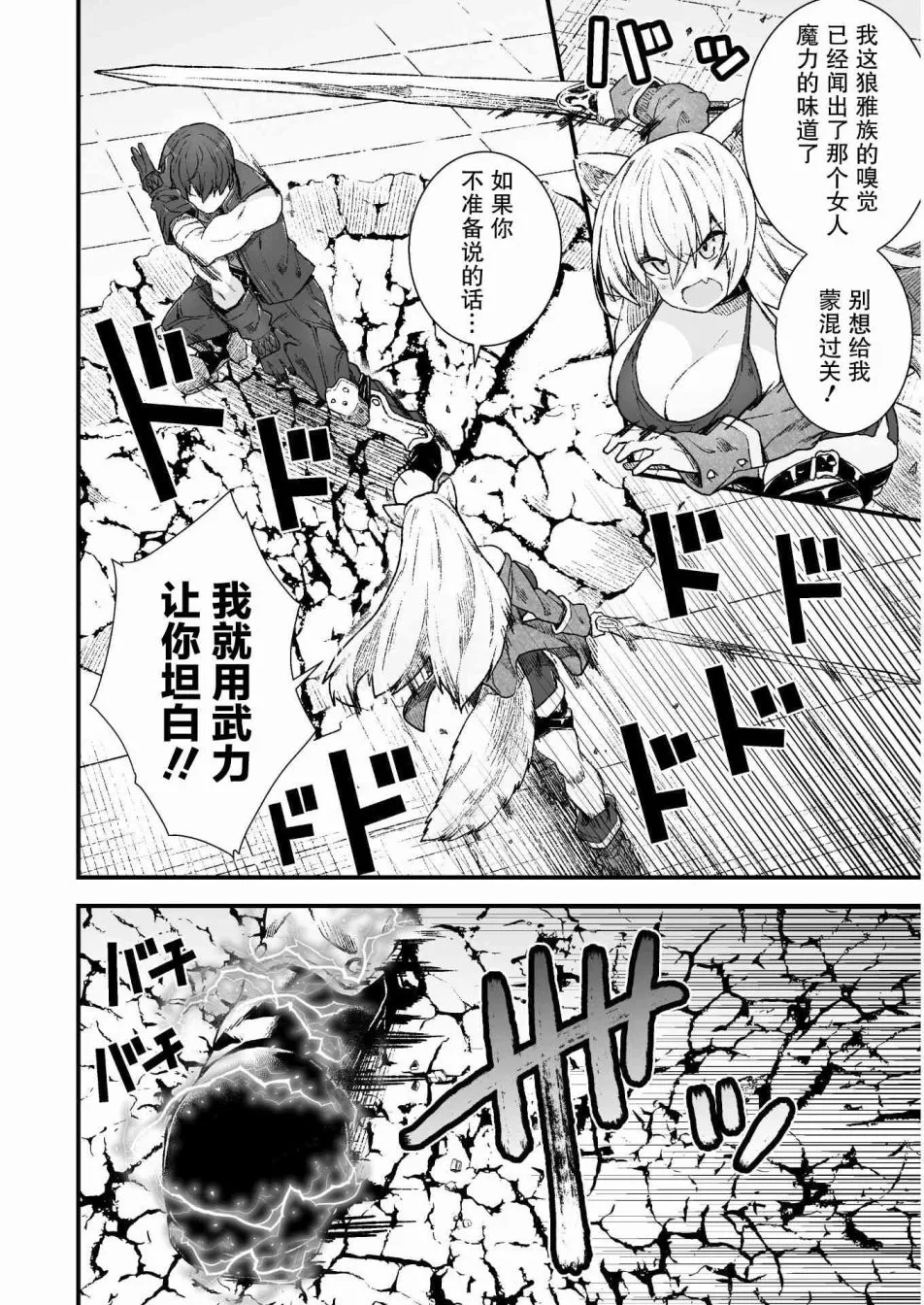 第04话 第14页