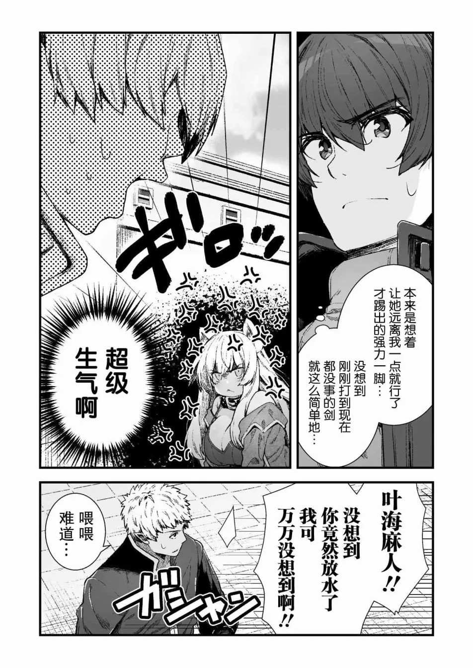 第04话 第17页