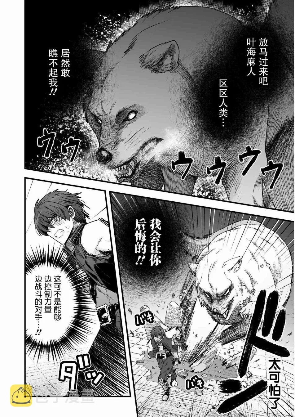 第04话 第21页