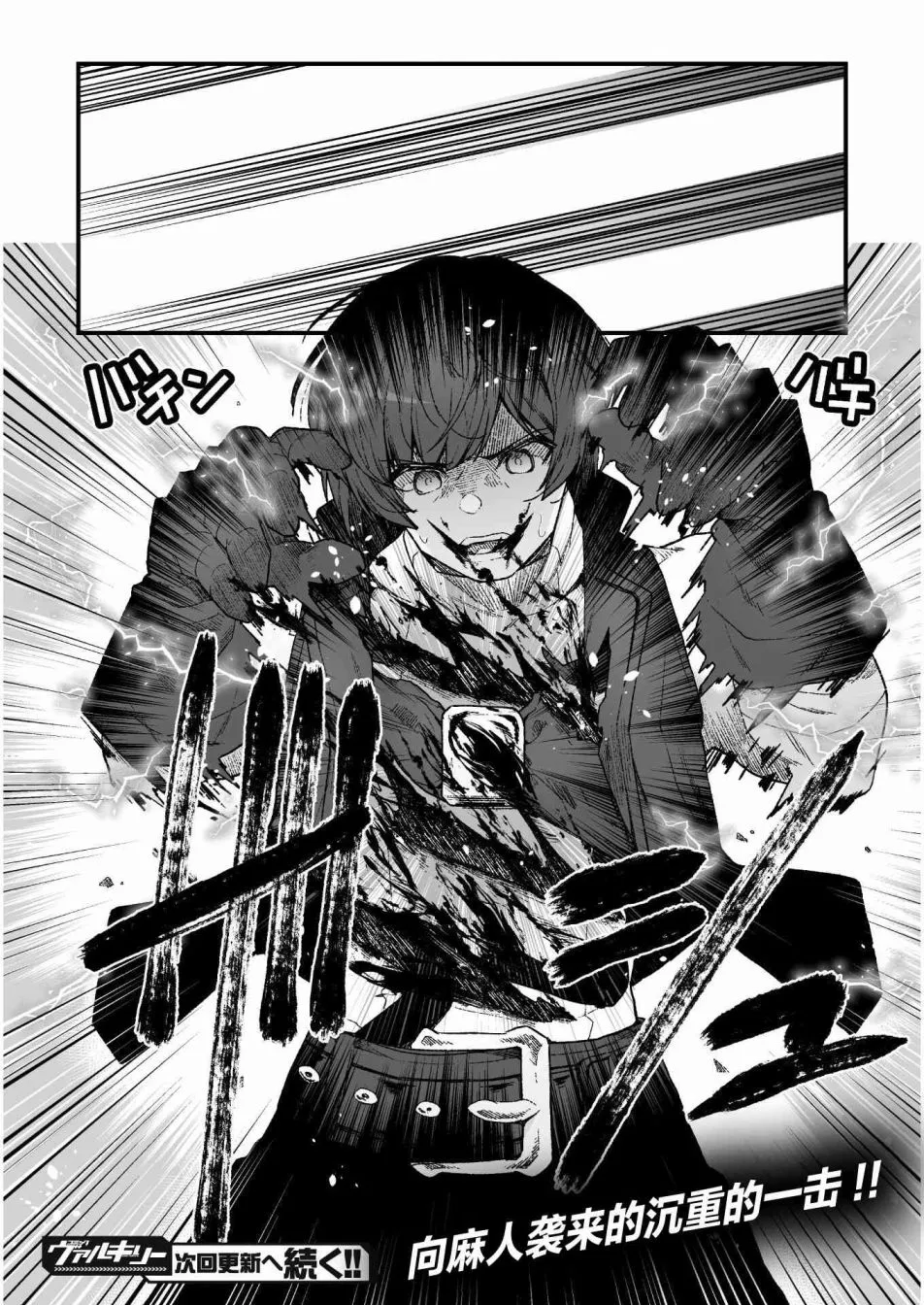 第04话 第23页