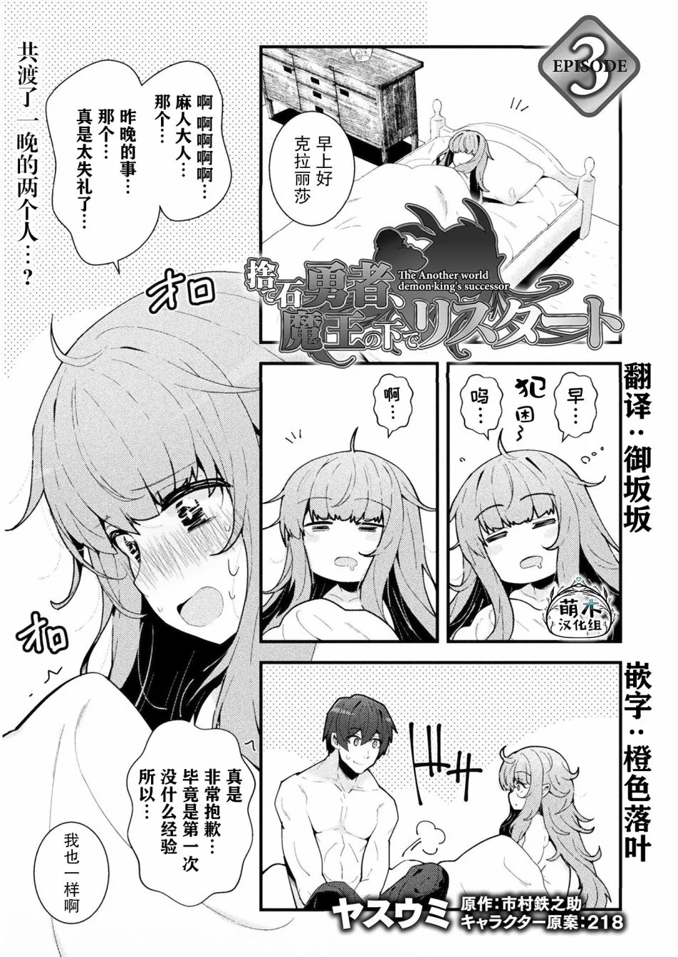 第03话 第1页