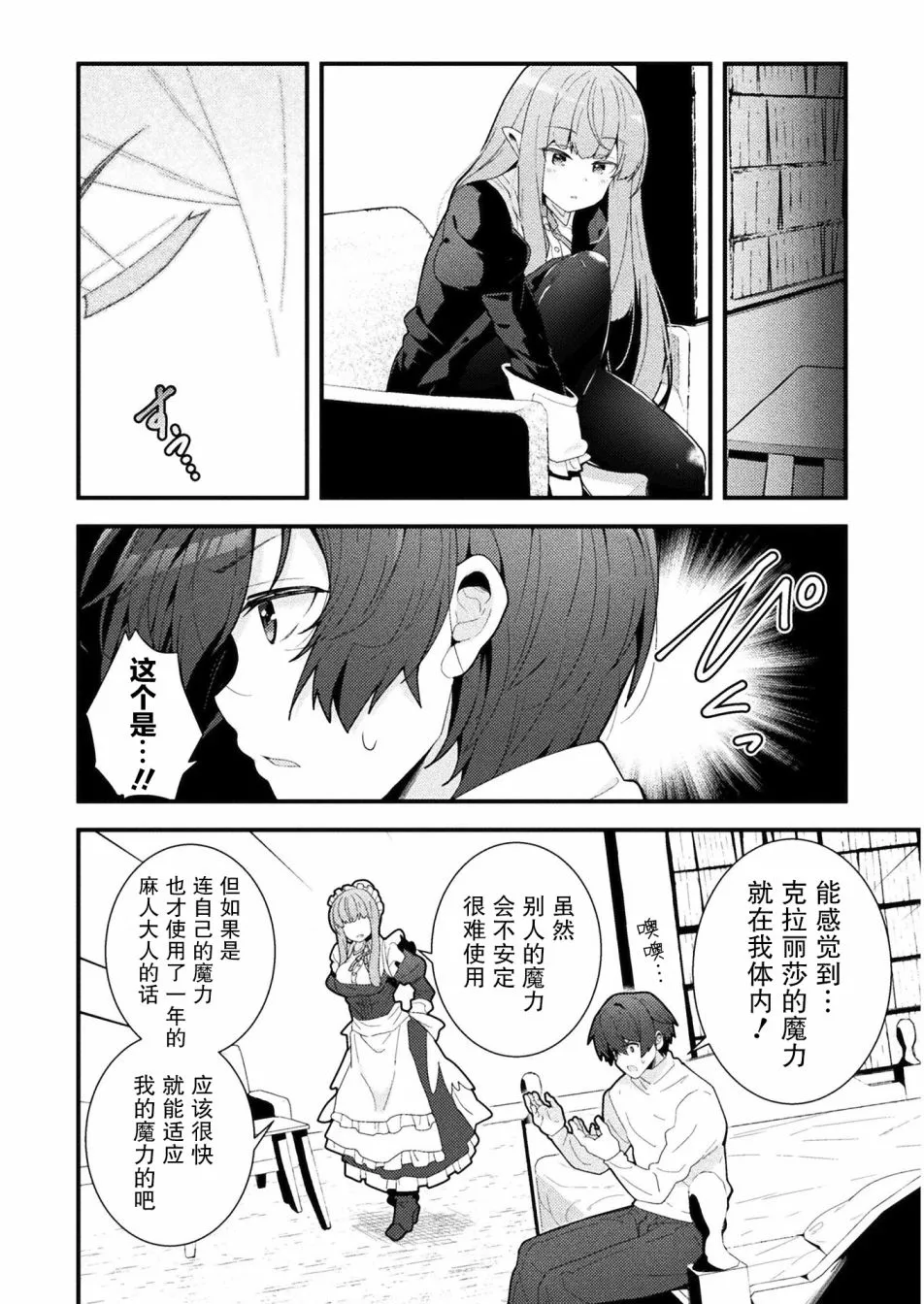 第03话 第2页