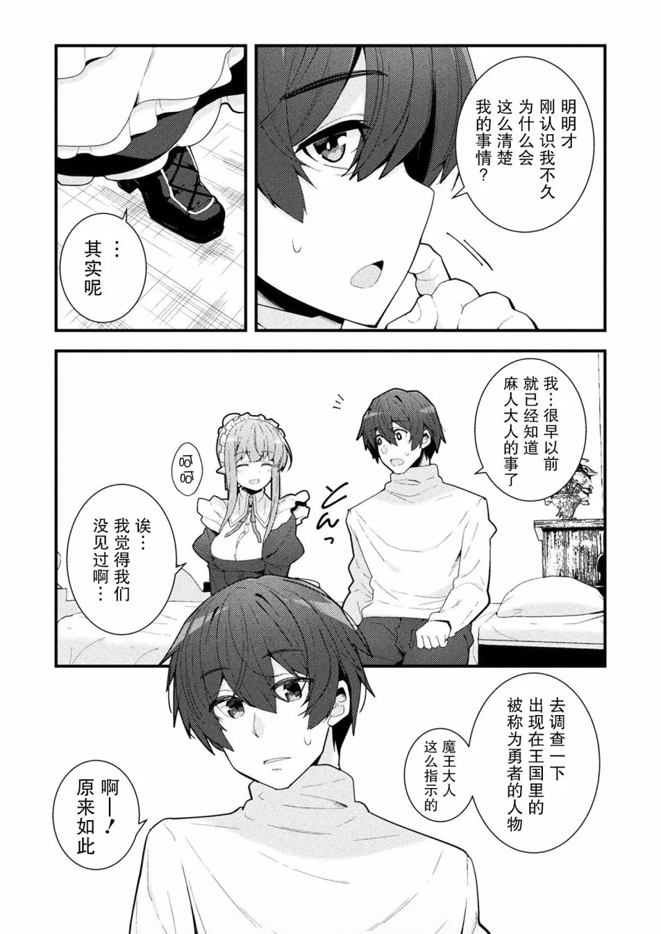 第03话 第3页