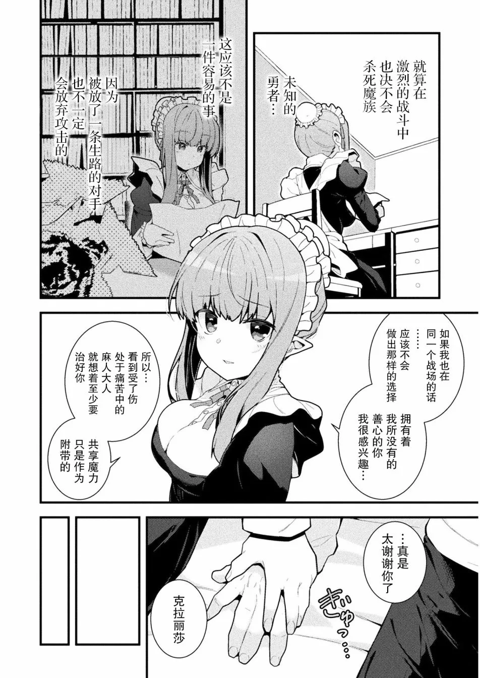 第03话 第4页
