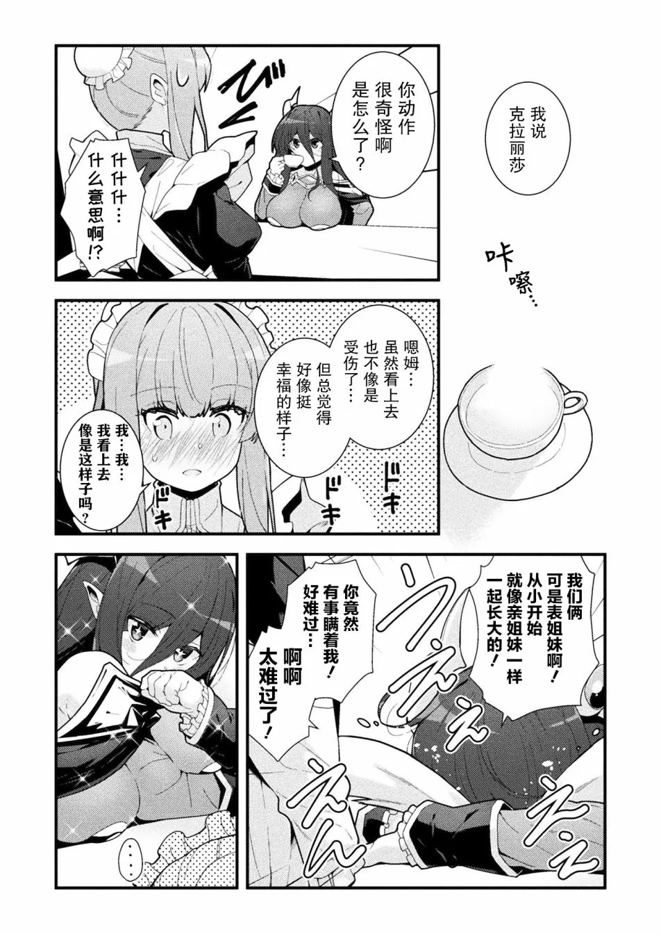 第03话 第5页