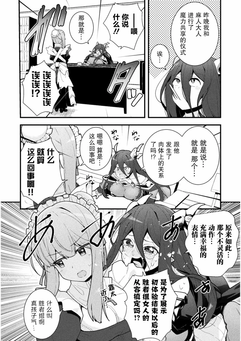 第03话 第6页