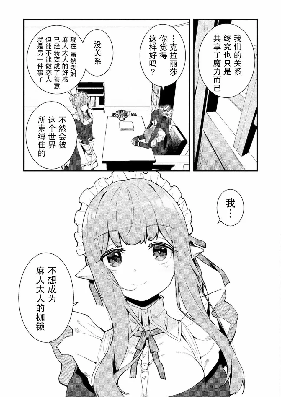 第03话 第7页