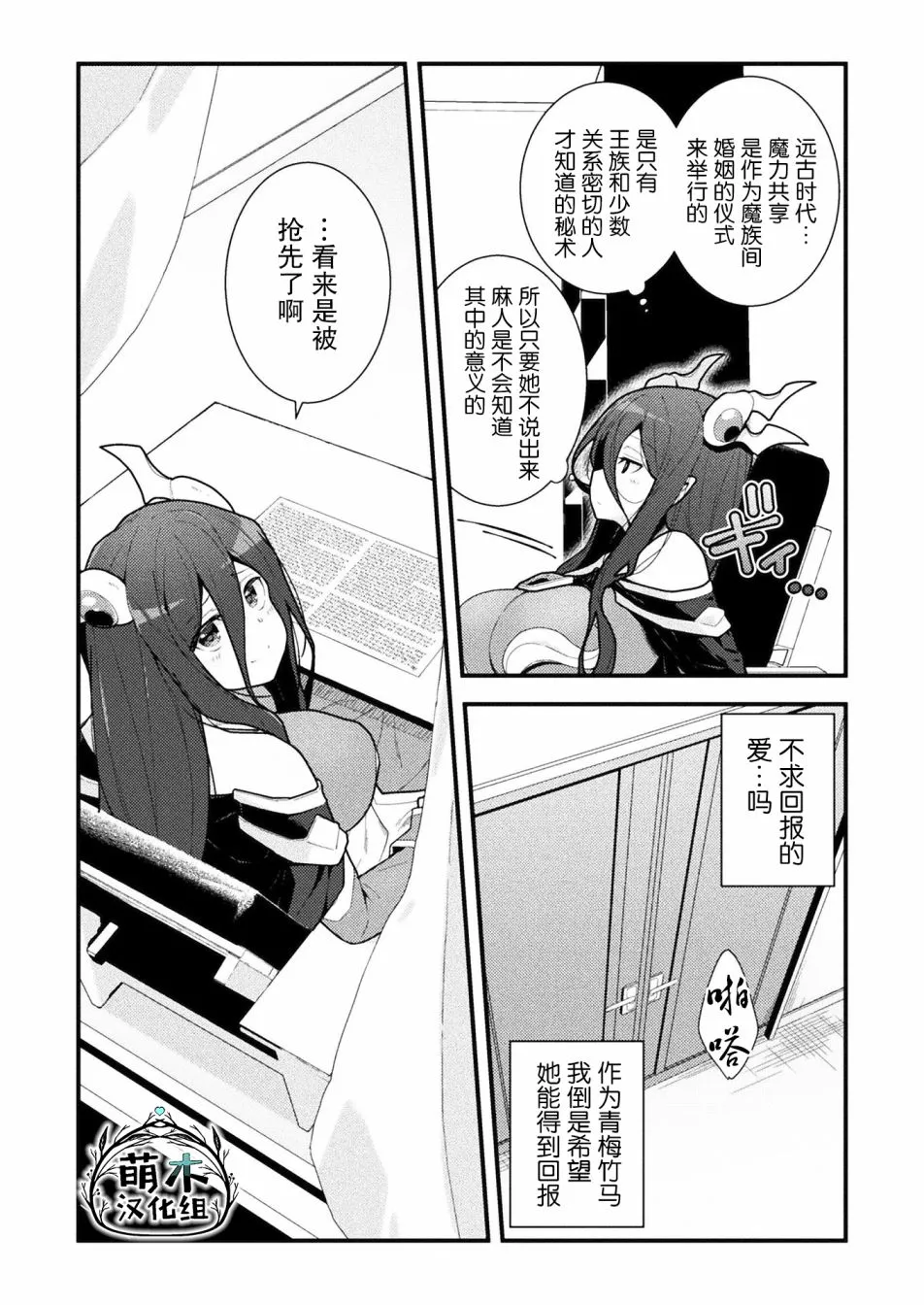 第03话 第8页