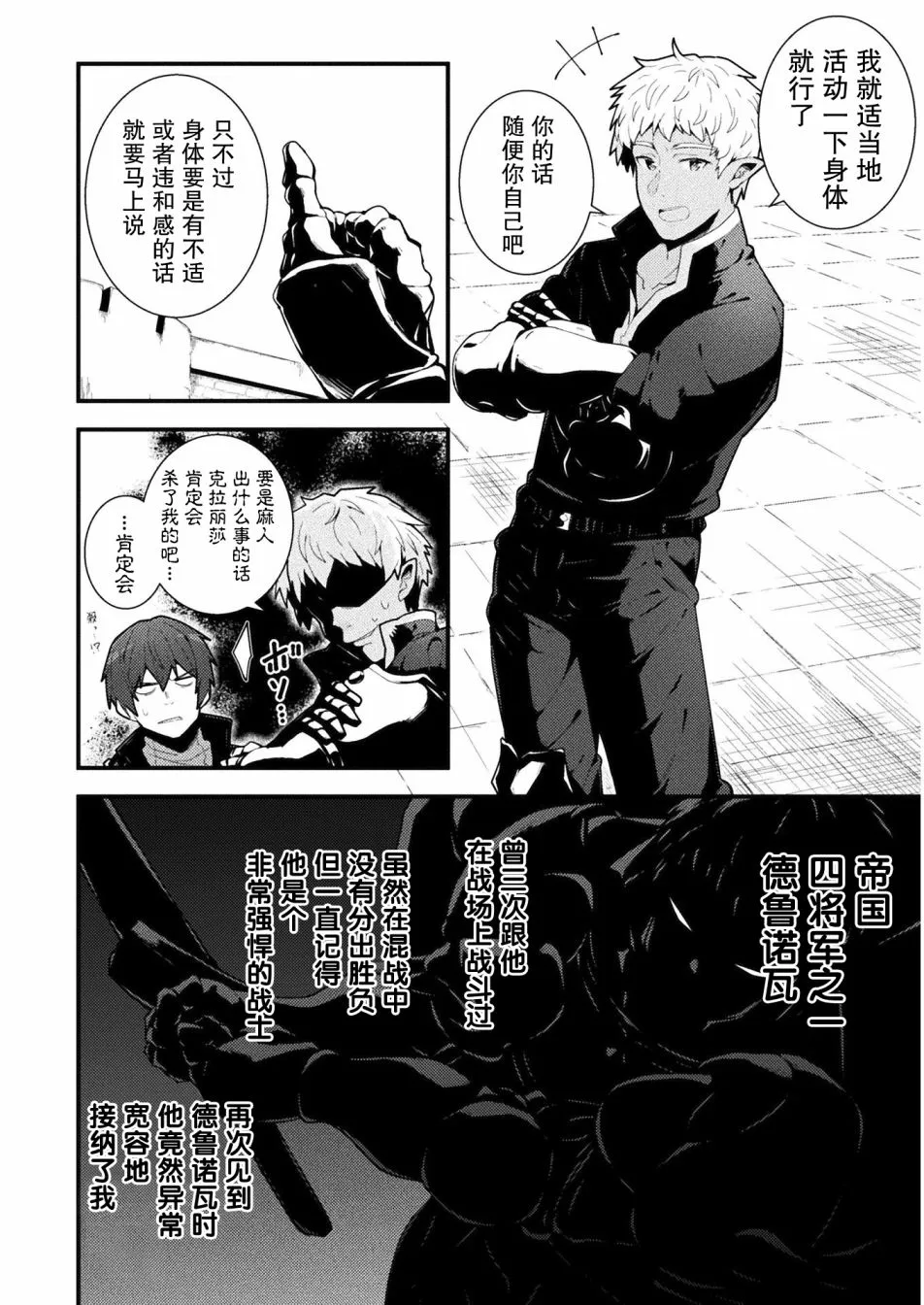 第03话 第10页