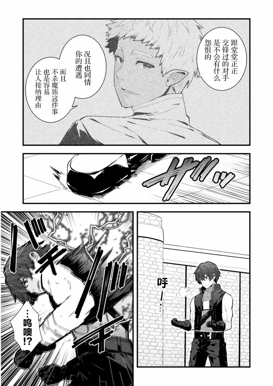第03话 第11页