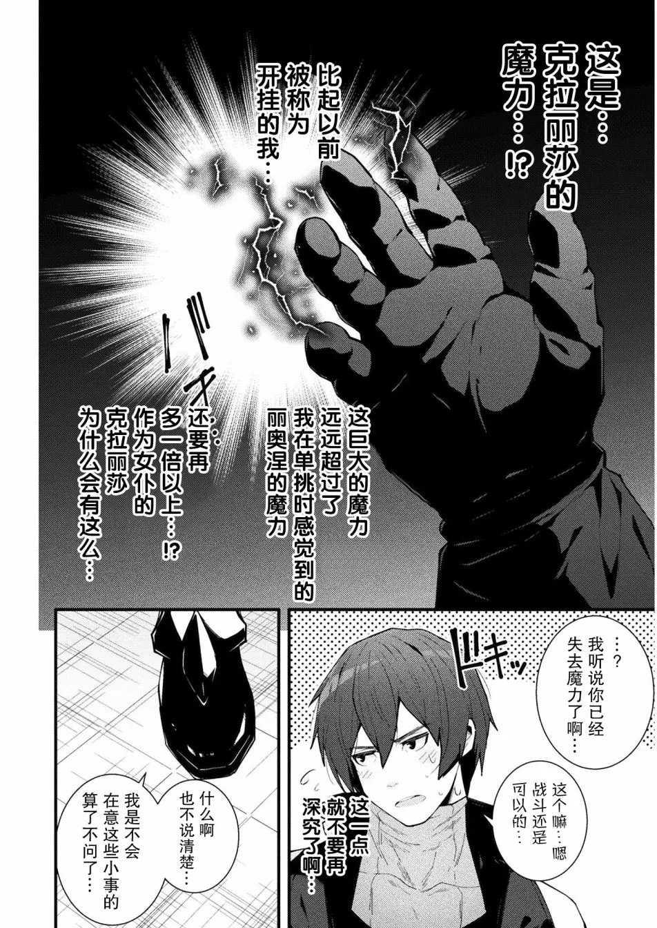 第03话 第12页