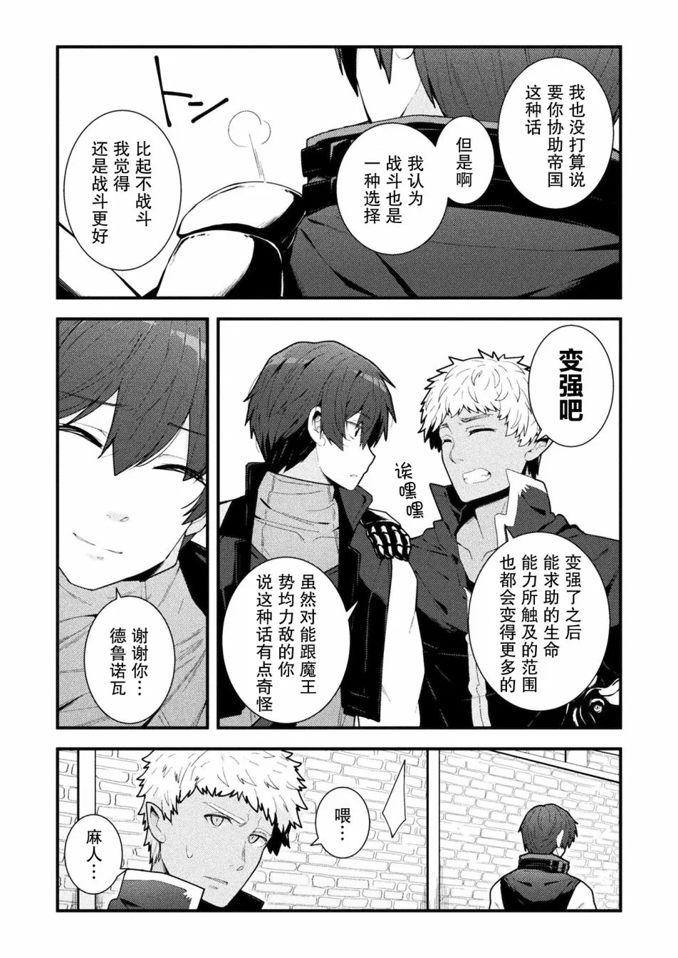 第03话 第13页