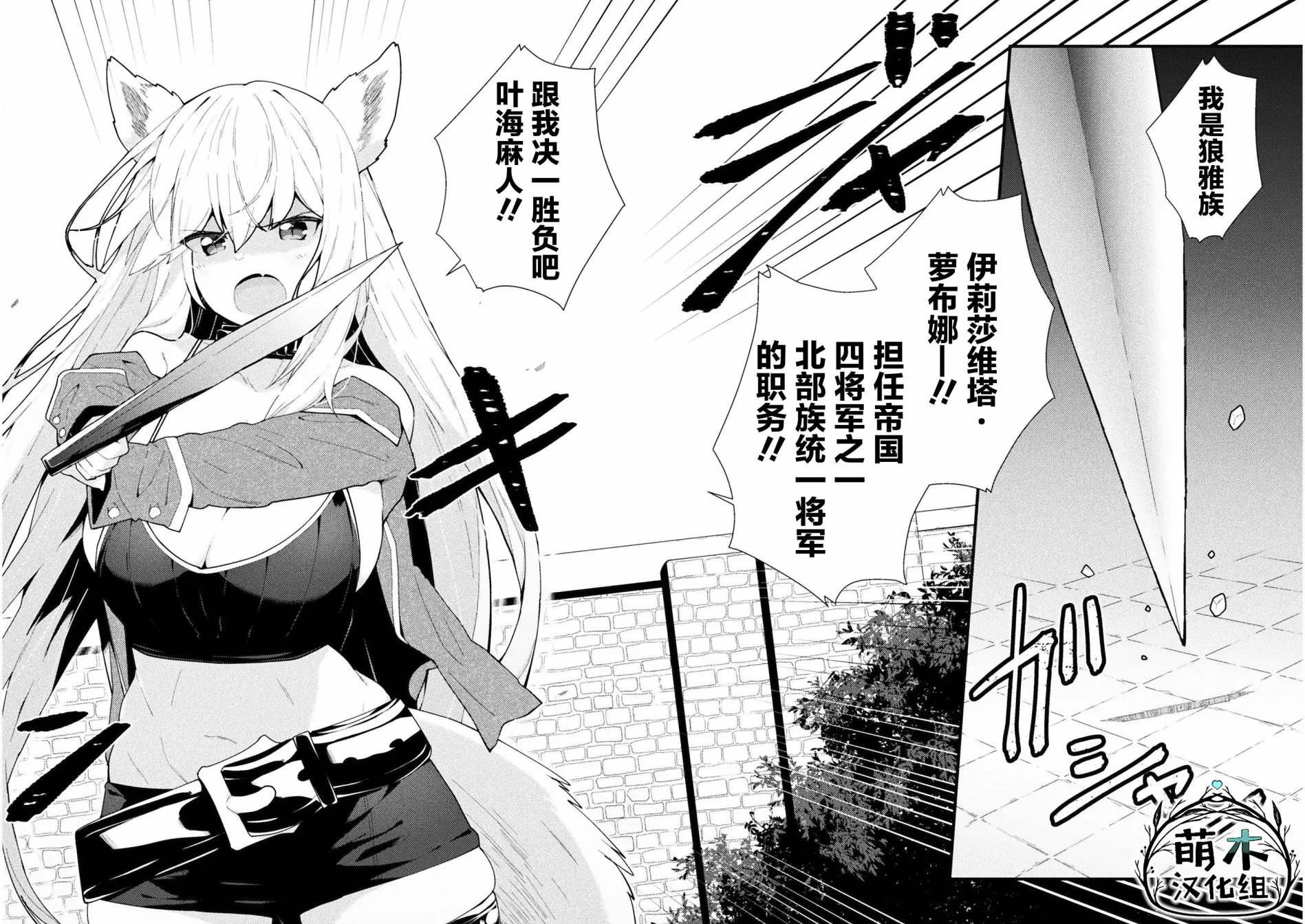 第03话 第16页