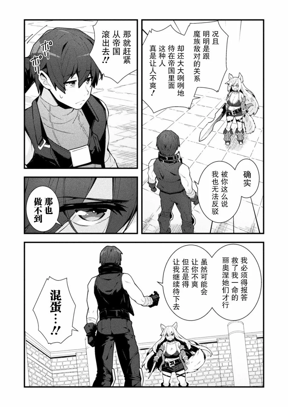 第03话 第18页