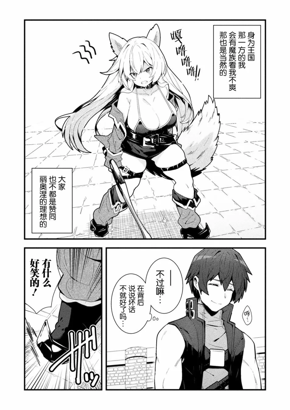 第03话 第19页