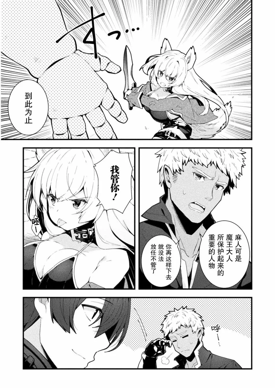 第03话 第20页