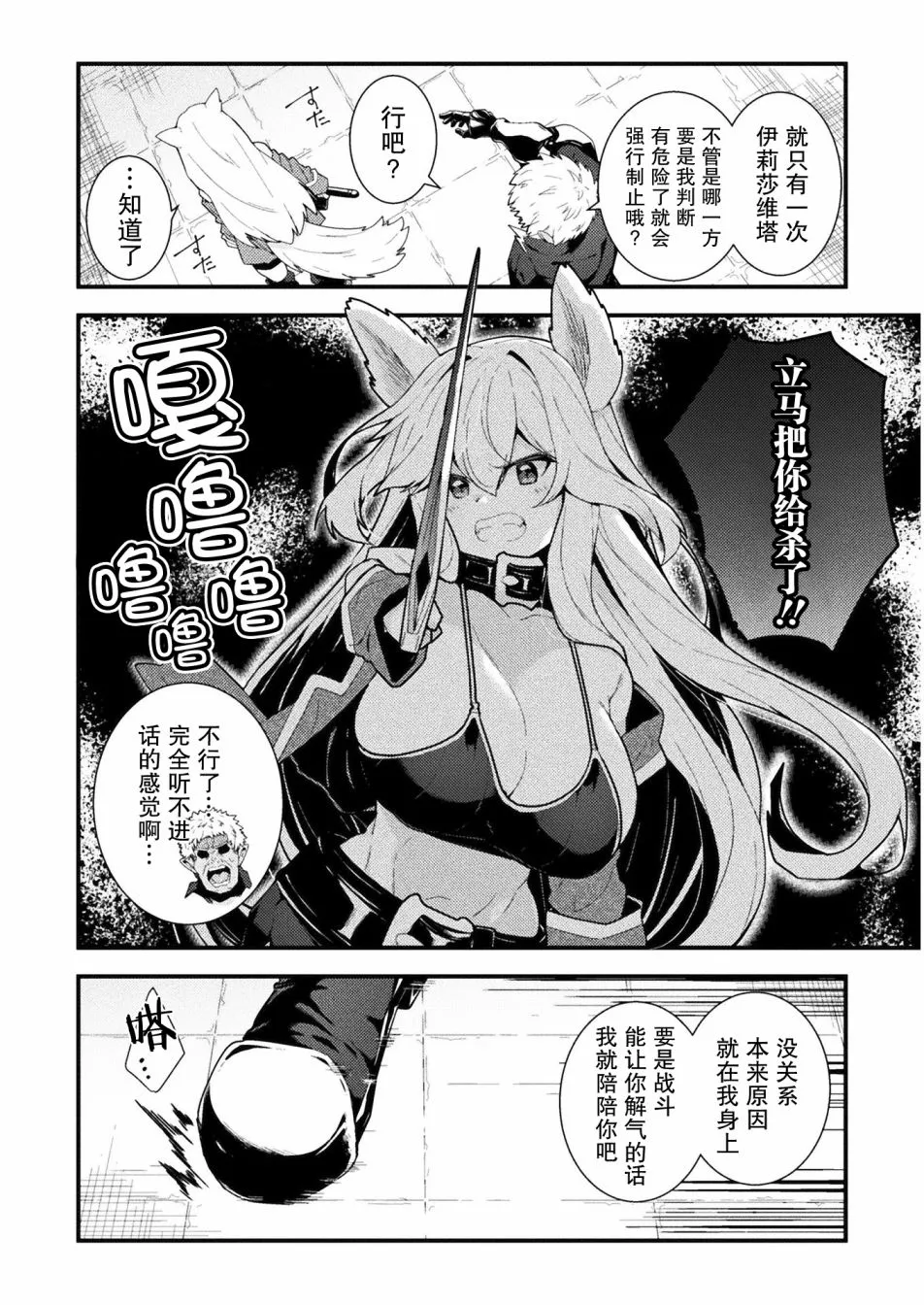 第03话 第21页